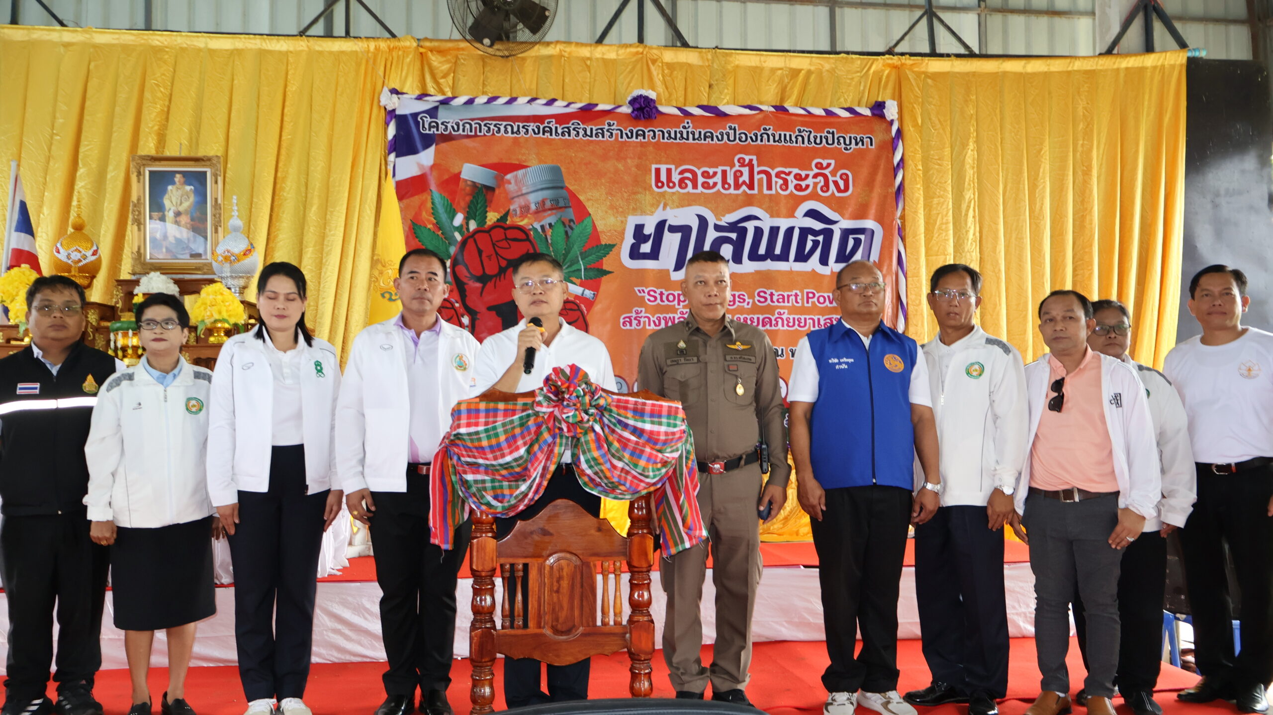 โครงการรณรงค์เสริมสร้างความมั่นคงป้องกันแก้ไขปัยหาและเฝ้าระวังยาเสพติด