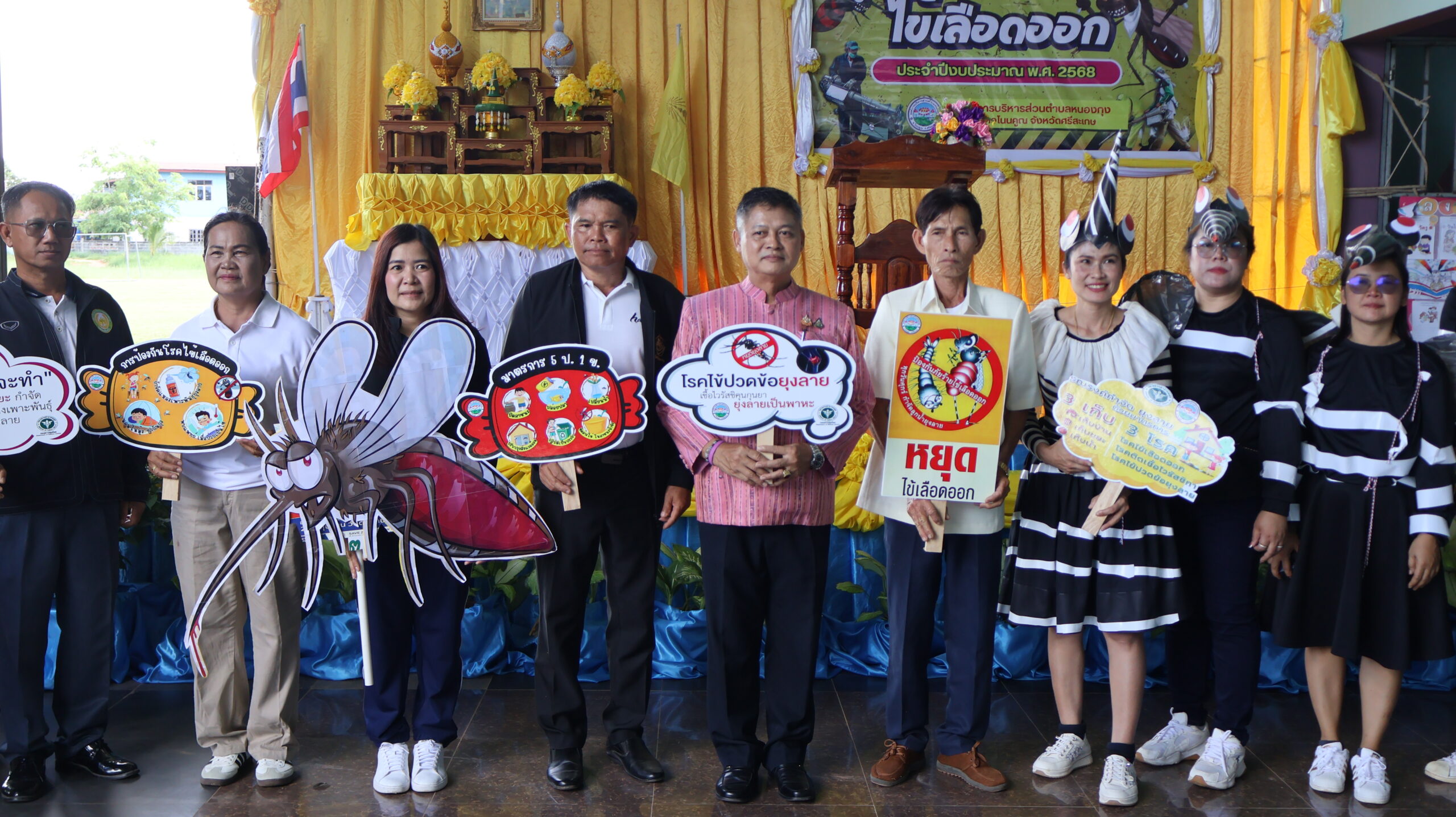 โครงการป้องกันและควบคุมโรคไข้เลือดออก