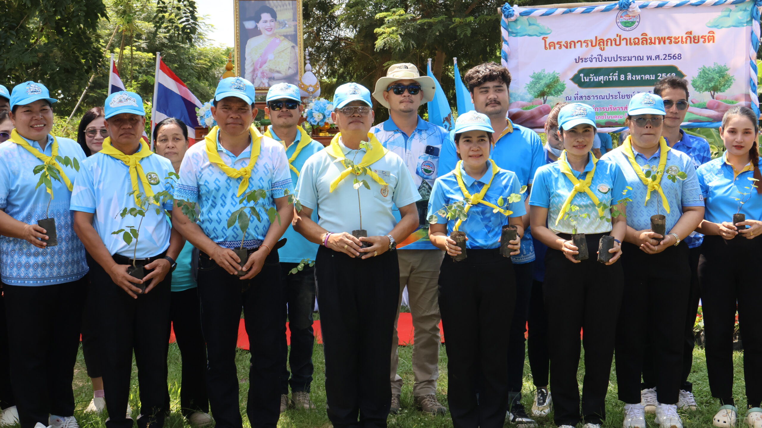 โครงการปลูกป่าเฉลิมพระเกียรติ