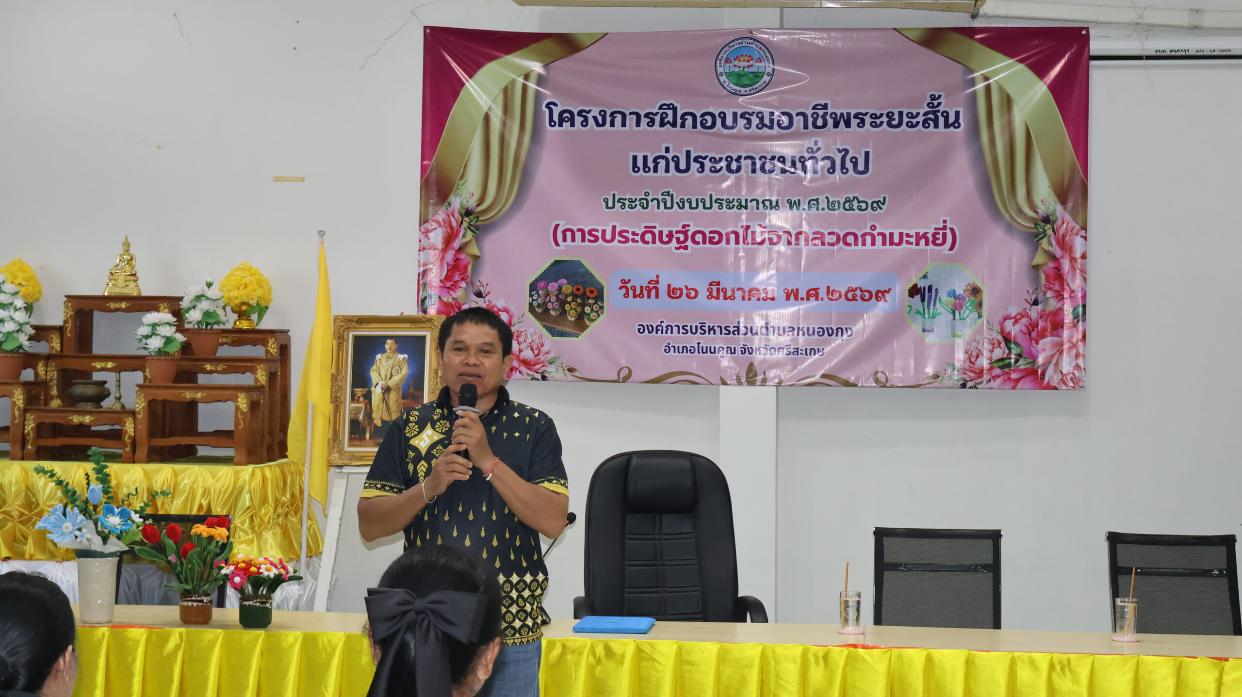 โครงการฝึกอาชีพระยะสั้นแก่ประชาชนทั่วไป