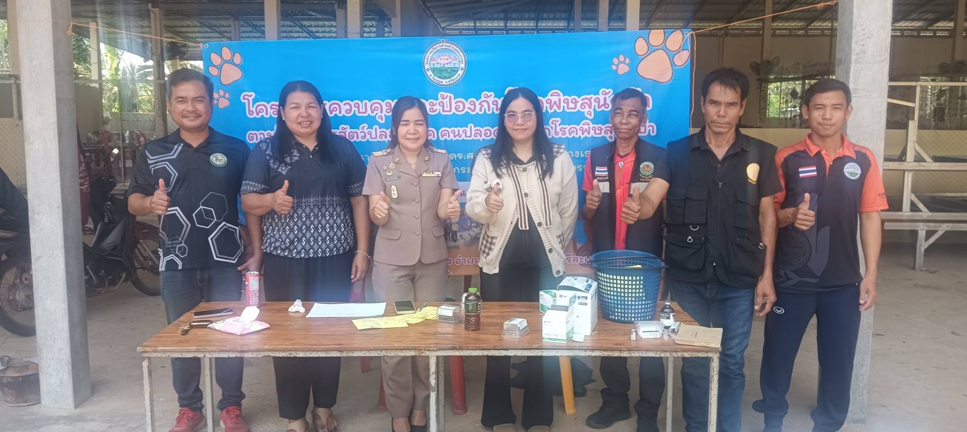 โครงการควบคุมและป้องกันโรคพิษสุนัขบ้าฯประจำปีงบประมาณ พ.ศ.2569