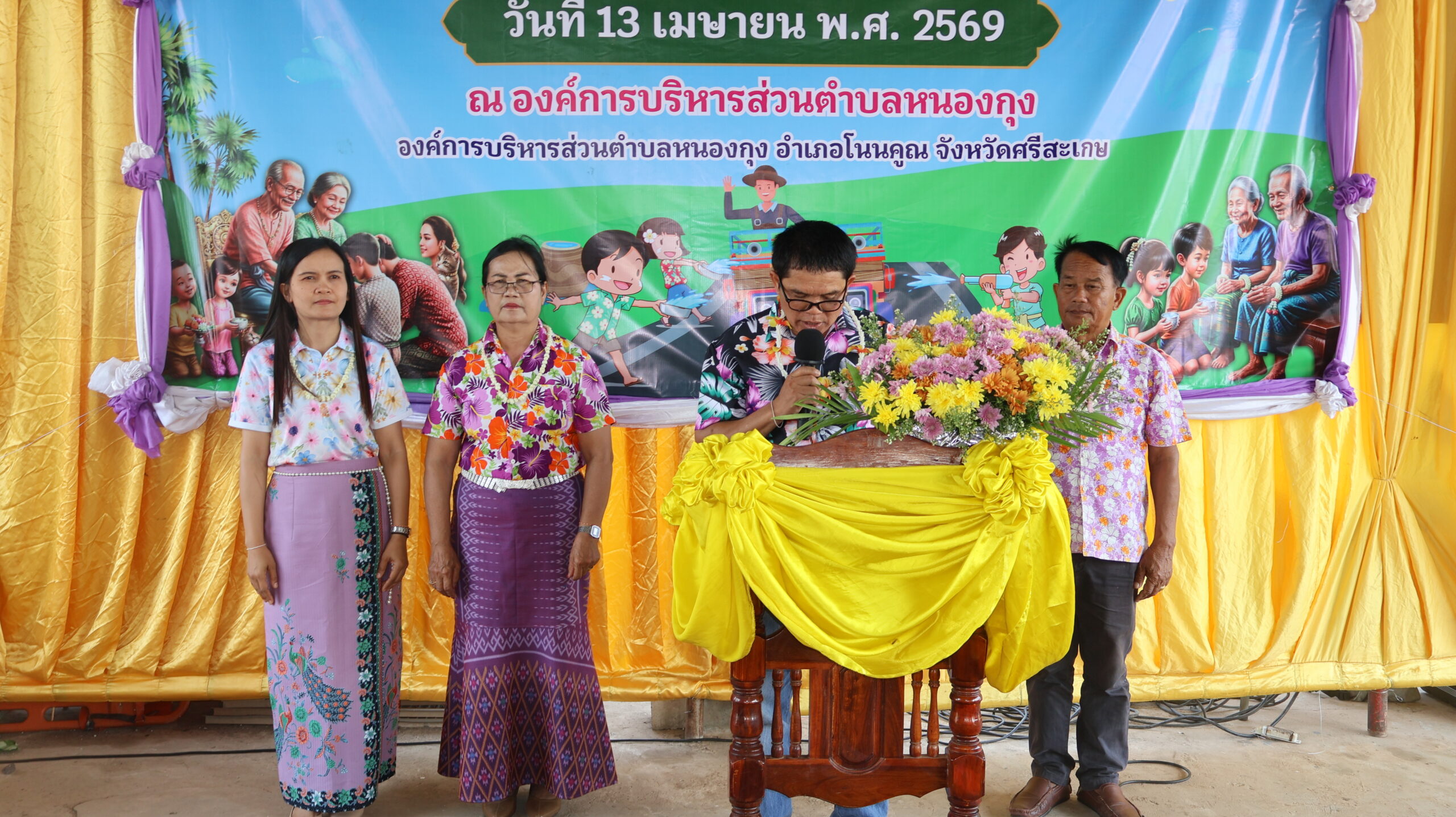 โครงการกิจกรรมวันผู้สูงอายุแห่งชาติ