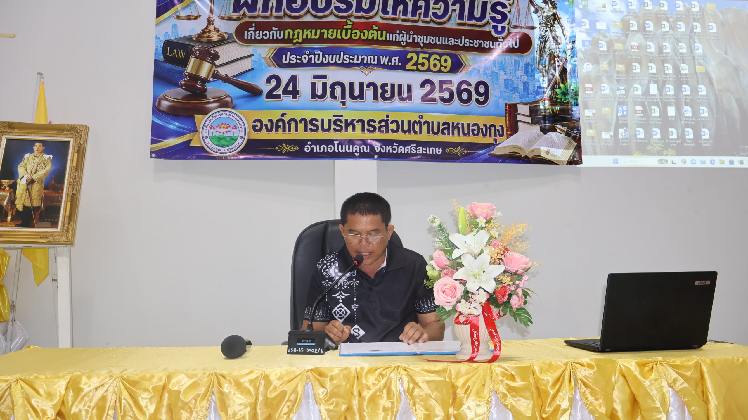 โครงการฝึกอบรมให้ความรู้เกี่ยวกับกฏหมายเบื่องต้นแก่ผุ้นำชุมชนและประชาชนทั่วไป
