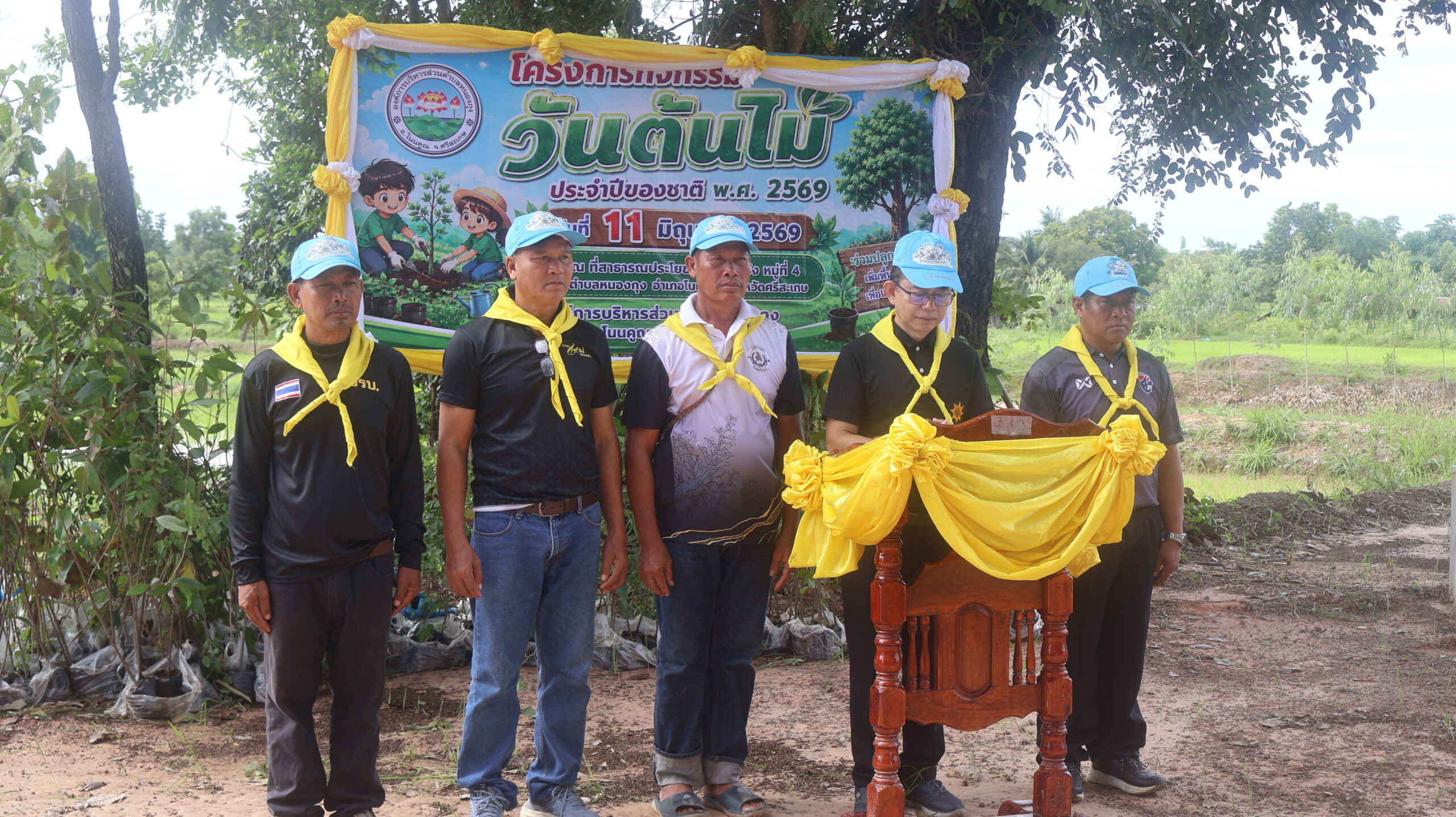 วันปลูกต้นไม้ประจำปีของชาติ