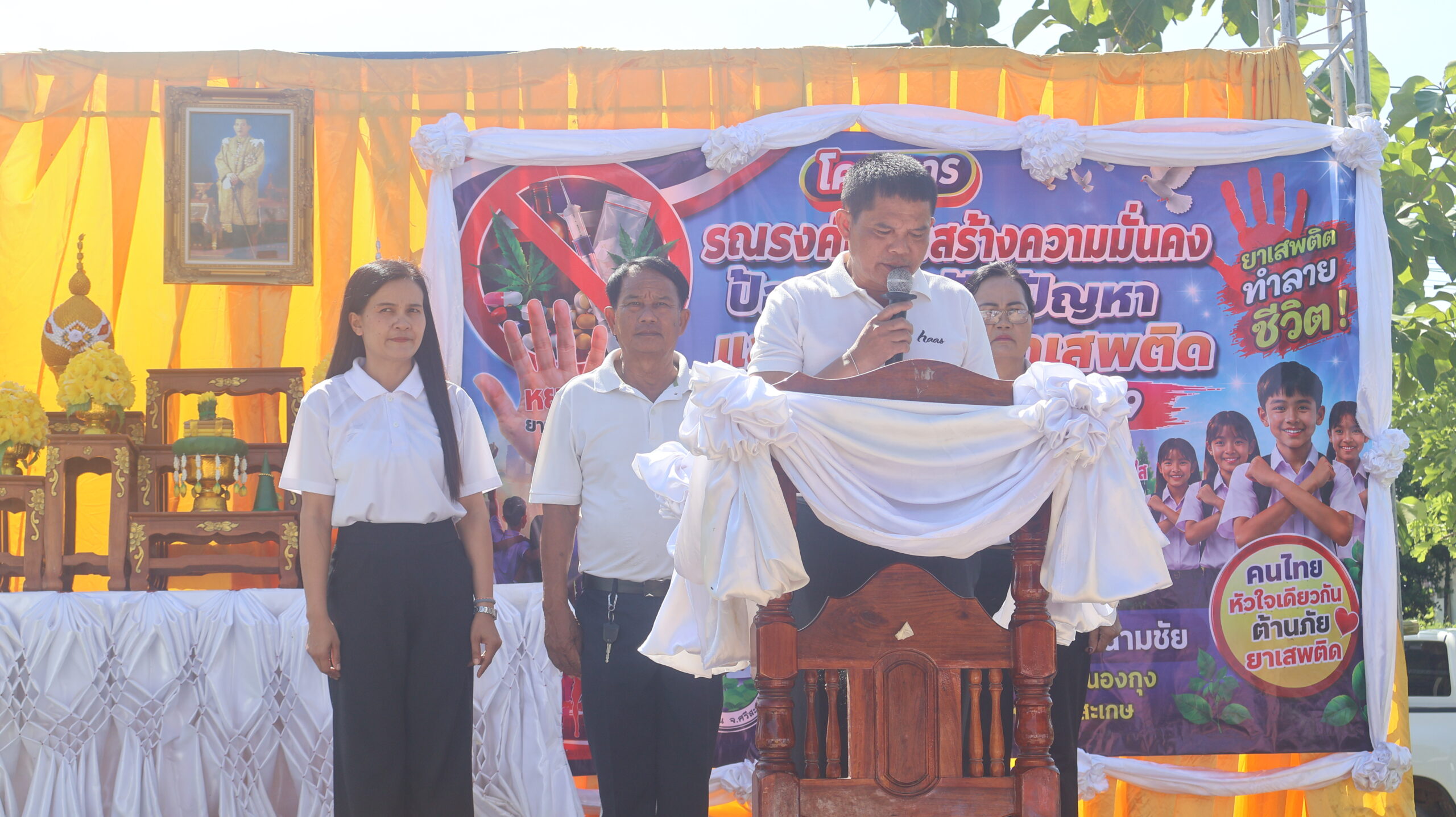 โครงการรณรงค์เสริมสร้างความมั่นคง ป้องกันแก้ไขปัญหาและเฝ้าระวังยาเสพติด
