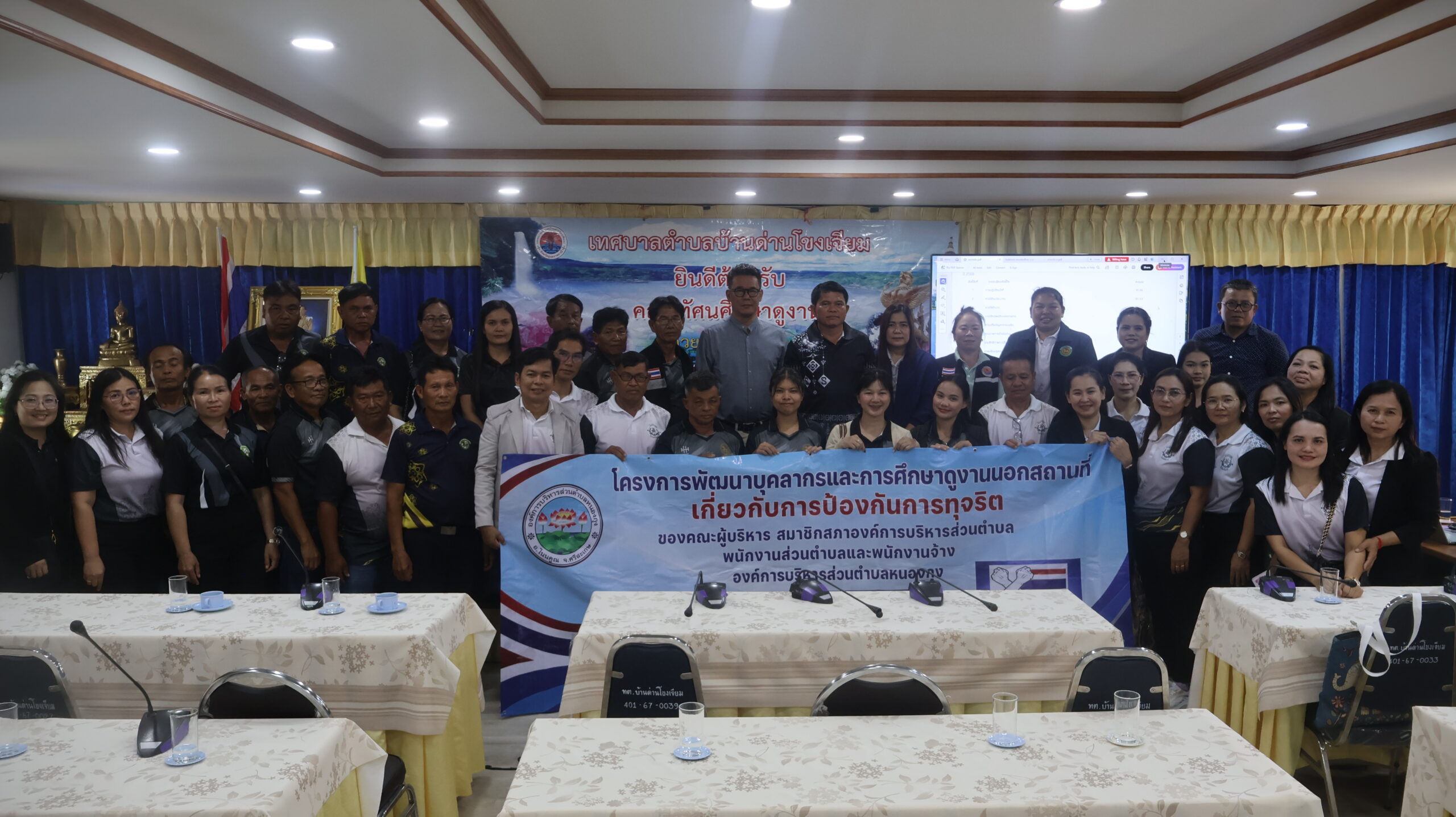 ประชาสัมพันธ์การพัฒนาองค์กรสู่ความโปร่งใส