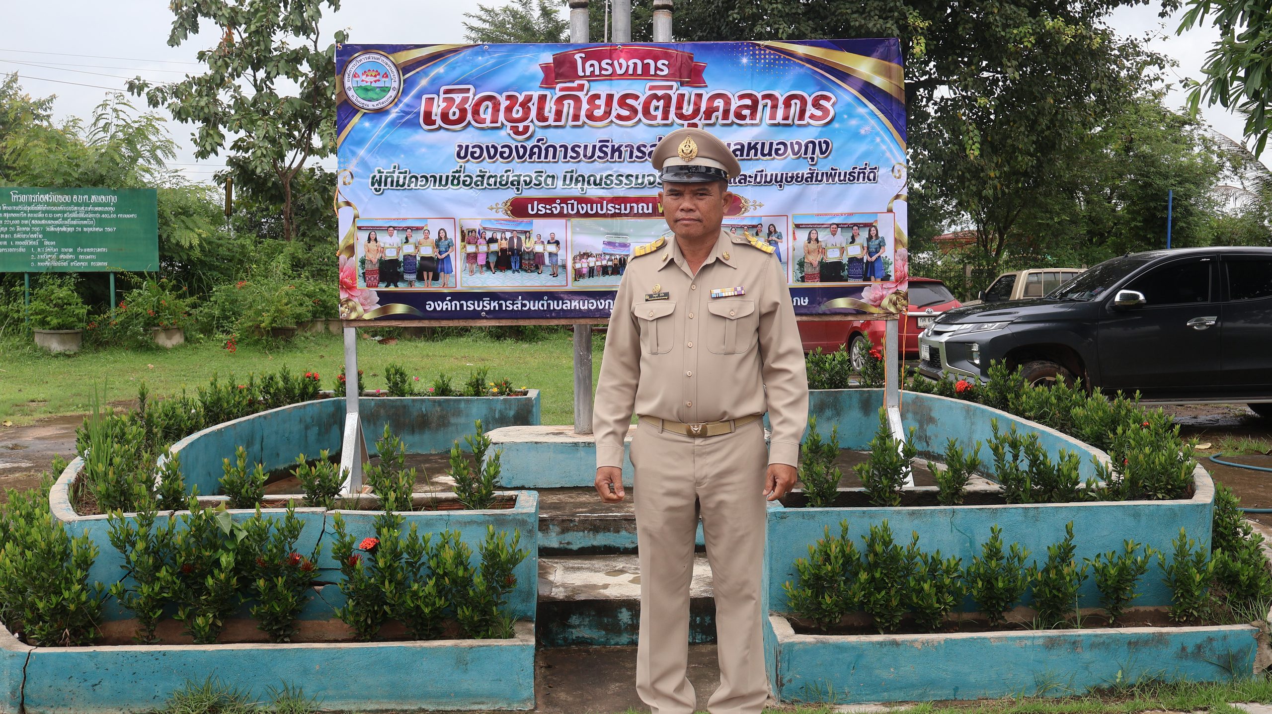 กิจกรรมเชิดชูเกียรติแก่บุคลากร